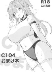 (C104) [乙女気分 (三色網戸。)] C104おまけ本 (オリジナル)