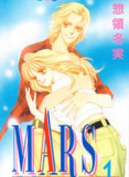 Mars (マース) v1-15