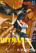 Kyou kara Hitman (今日からヒットマン) v1-31 Kyou kara Hitman (今日からヒットマン) v1-31