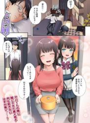 [憑依(はい)る抜け道 (あるべんと、倉塚りこさん)] 隣の部屋に住む美人母子が宇宙人に乗っ取られてしまう話（母編）