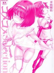 [幸田朋弘] コメコメSelection