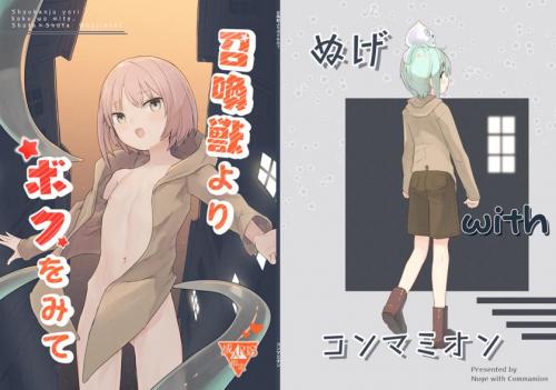 doujin-20230806120.jpg