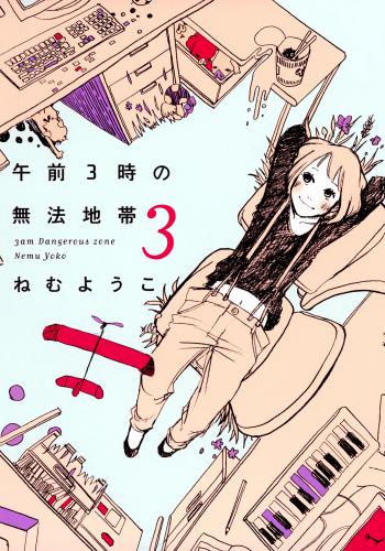 rawmanga午前3時の無法地帯 raw 第01-03巻 rawmanga午前3時の無法地帯 raw 第01-03巻
