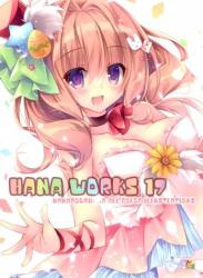 (COMIC1☆20) [祭社 (ななろば華)] HANA WORKS 17 (オリジナル)