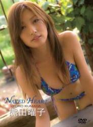 [DVDRIP] Yoko Kumada 熊田曜子 – Naked Heart [ENFD-5167]