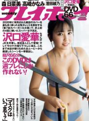 [Weekly Playboy] 2021 No.16 Accessory DVD