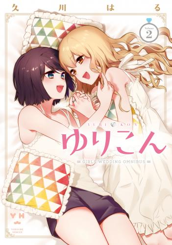 rawmangaゆりこん raw 第01-02巻 rawmangaゆりこん raw 第01-02巻