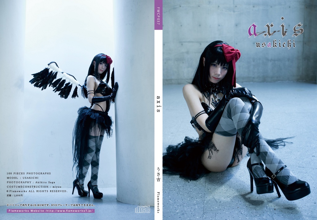 [Cosplay][Flameworks] USAKICHI うさ吉 – axis (Puella Magi)