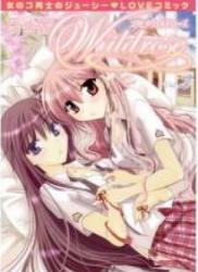 Yuri Hime Wildrose (百合姫 Wildrose) v1-6 (ONGOING)