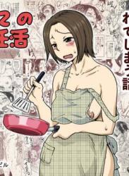 [はいとく先生] 初めてのAV妊活 例の 「あのお母さん」 が息子のアダルトビデオで中出しされて妊娠させられてしまう話。