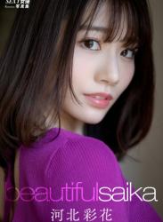 [Photobook] Saika Kawakita 河北彩花 – Beautiful Saika (2023-08-08) (incomplete)