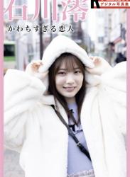 [Photobook] 2023.11.07 石川澪 かわちすぎる恋人 Not Complete