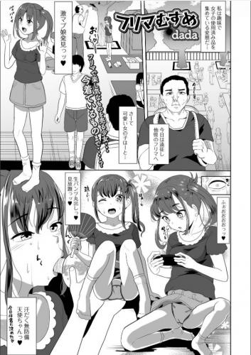 doujin-20231011127.jpg