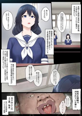 [狭くて暗い (狭暗)]  Re.美少女生徒会長を性病持ちのオワコン女に落とす話