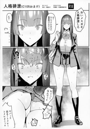 doujin-25010208126.jpg