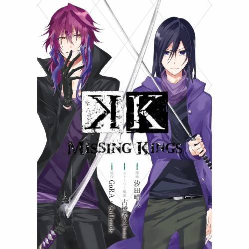 [汐田晴人] K MISSING KINGS
