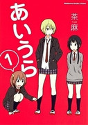 Aiura (あいうら) v1-7