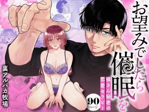 doujin-20231118109.jpg