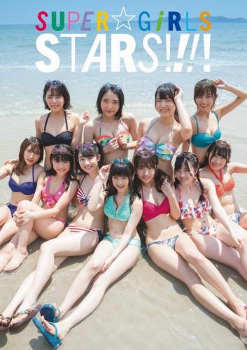[DVDISO+DVDRIP] Koume Watanabe, Hotaru Ishibashi, Yumeri Abe and – SUPER☆GiRLS STARS!!!! (DVD付き) (AKITA DXシリーズ) Mook