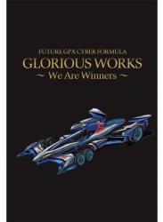 新世紀GPXサイバーフォーミュラ GLORIOUS WORKS ～We Are Winners～