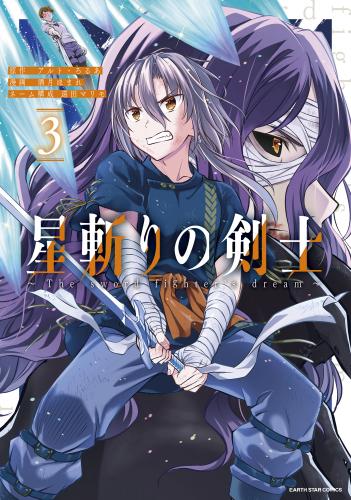 rawmanga星斬りの剣士 ～The sword fighter’s dream～ raw 第01-03巻