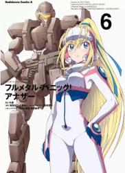 [Novel] Fullmetal Panic! Another (フルメタル・パニック！ アナザー) v1-12