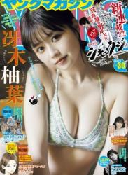 [Young Magazine] 2023 No.30 冴木柚葉 佐々木ほのか(JPG)