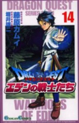 Dragon Quest Eden no Senshitachi (ドラゴンクエスト エデンの戦士たち) v1-14