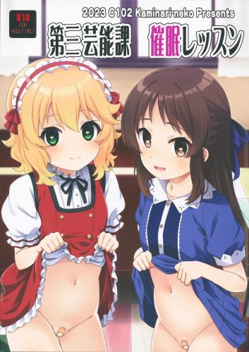 doujin-20230917113.jpg