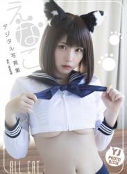 [Photobook] 2022.01.20 【デジタル限定 YJ PHOTO BOOK】えなこ写真集「ALL CAT」