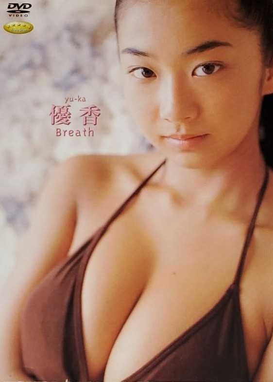 [DVDRIP] Yuka 優香 – Breath [PCBG-50697]