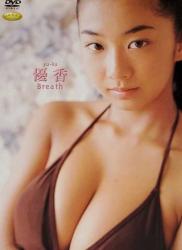 [DVDRIP] Yuka 優香 – Breath [PCBG-50697]