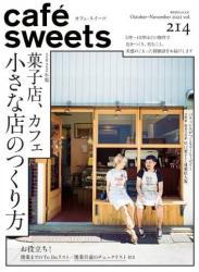 cafe-sweets (カフェ-スイーツ) vol.214 (11.2022)