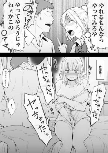 [コントレンジ] いつもの幼馴染じゃなくなった幼馴染