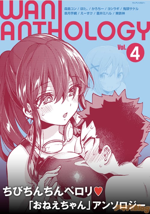WANI ANTHOLOGY Vol.1-5
