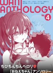 WANI ANTHOLOGY Vol.1-5