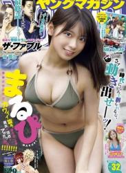 [Young Magazine] 2023 No.32 まるぴ 山中菜々子(JPG)