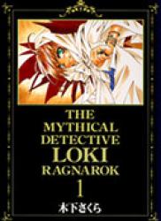 Matantei Loki Ragnarok (魔探偵ロキラグナロック) v1-5