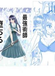 [キュアマイマイ] 最強術師堕ちる