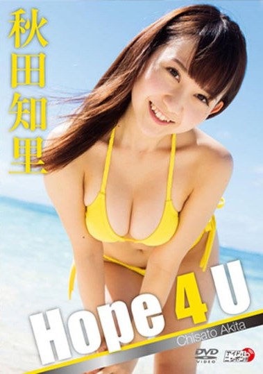 [DVDRIP] Chisato Akita 秋田知里 – Hope 4 [LPFD-283]