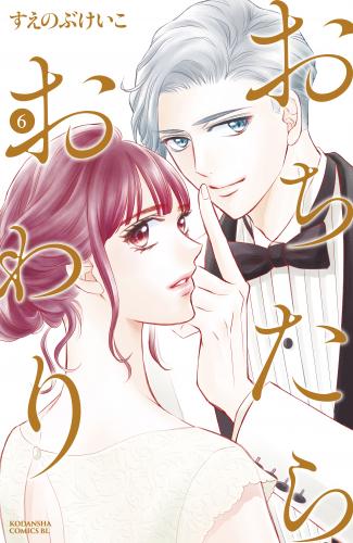 rawmangaおちたらおわり raw 第01-06巻 rawmangaおちたらおわり raw 第01-06巻