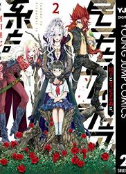 [河田雄志×行徒] 民子とヴィジュアル系と。 第01-02巻