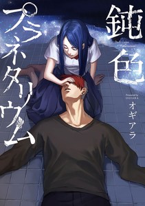  Ogiara オギアラ