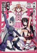 Kore wa Zombie desu ka (これはゾンビですか) v1-8 Kore wa Zombie desu ka (これはゾンビですか) v1-8