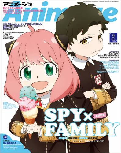 Animage (アニメージュ) 2022年07-09月号