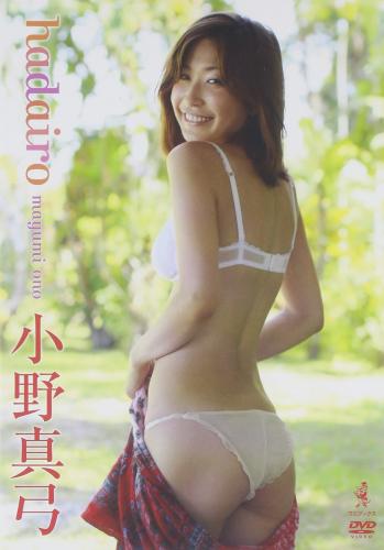 [WBDV-0067]  Mayumi Ono 小野真弓 – hadairo [AVI/1.11GB]