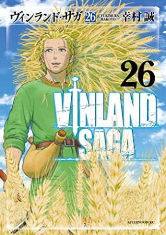 [幸村誠] VINLAND SAGA -ヴィンランド・サガ- 第01-25巻