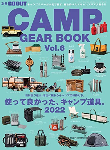 GO OUT CAMP GEAR BOOK Vol.6 (2022-04)