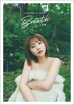 Tenchim PHOTO stylebook Breath てんちむの呼吸 2020.08.11