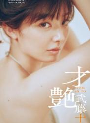 [Digital Limited] Tomu Muto 武藤十夢 – Sai tsuya 才艶 / 2023-05-08